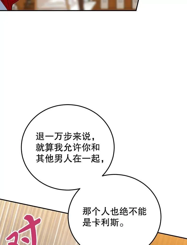 29.纠缠 第39页
