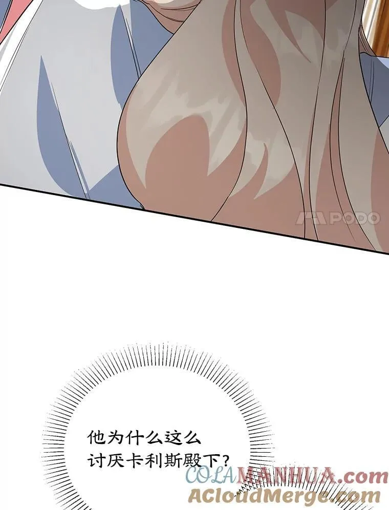 29.纠缠 第41页