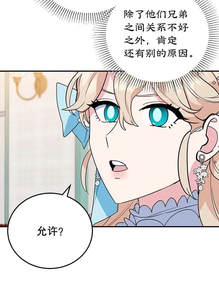 29.纠缠 第42页