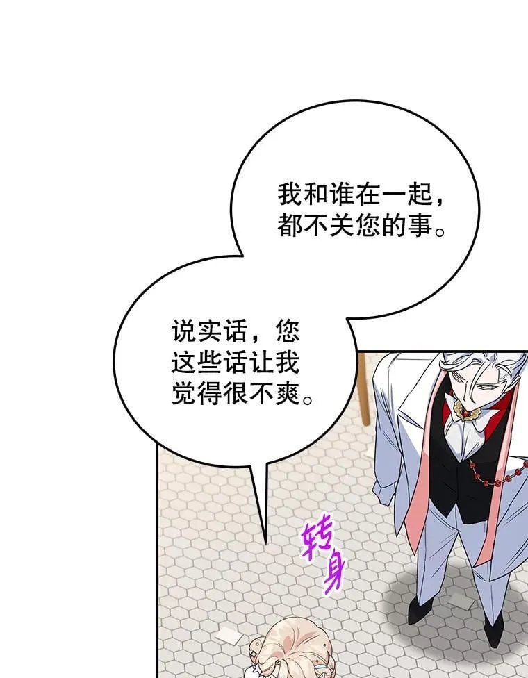 29.纠缠 第43页