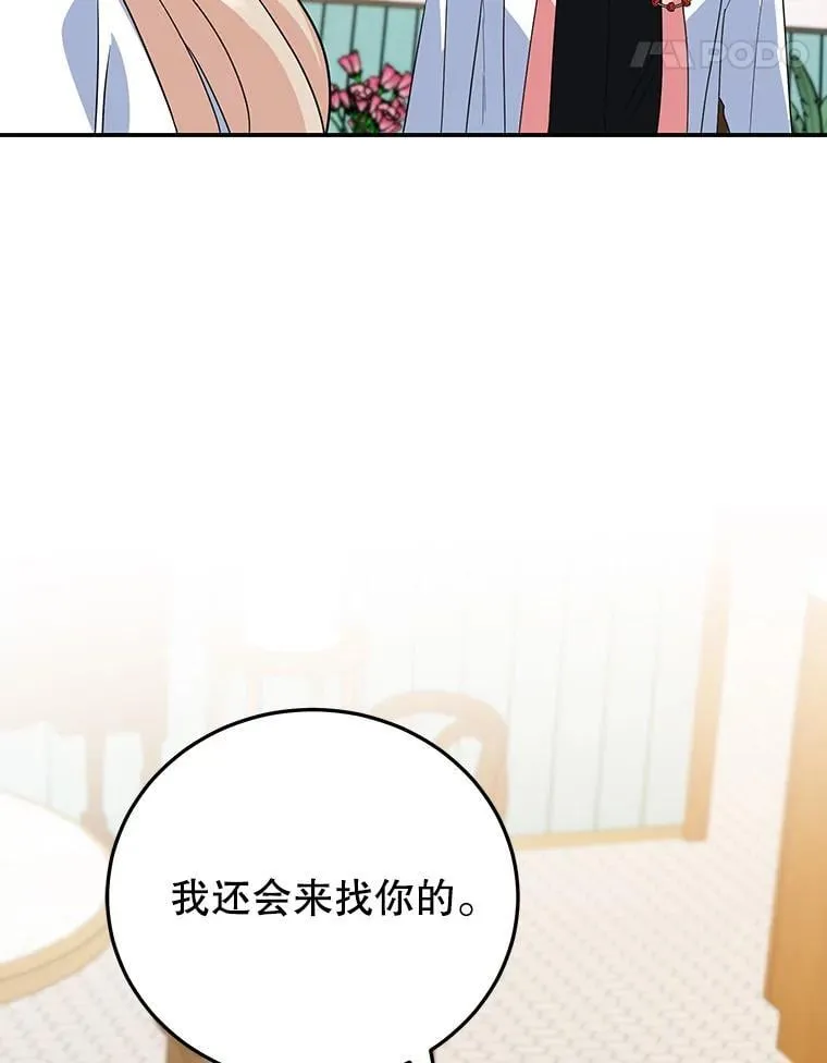 29.纠缠 第48页