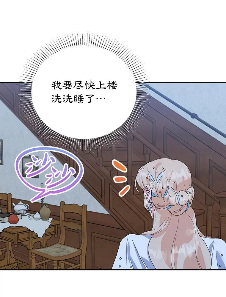 29.纠缠 第55页