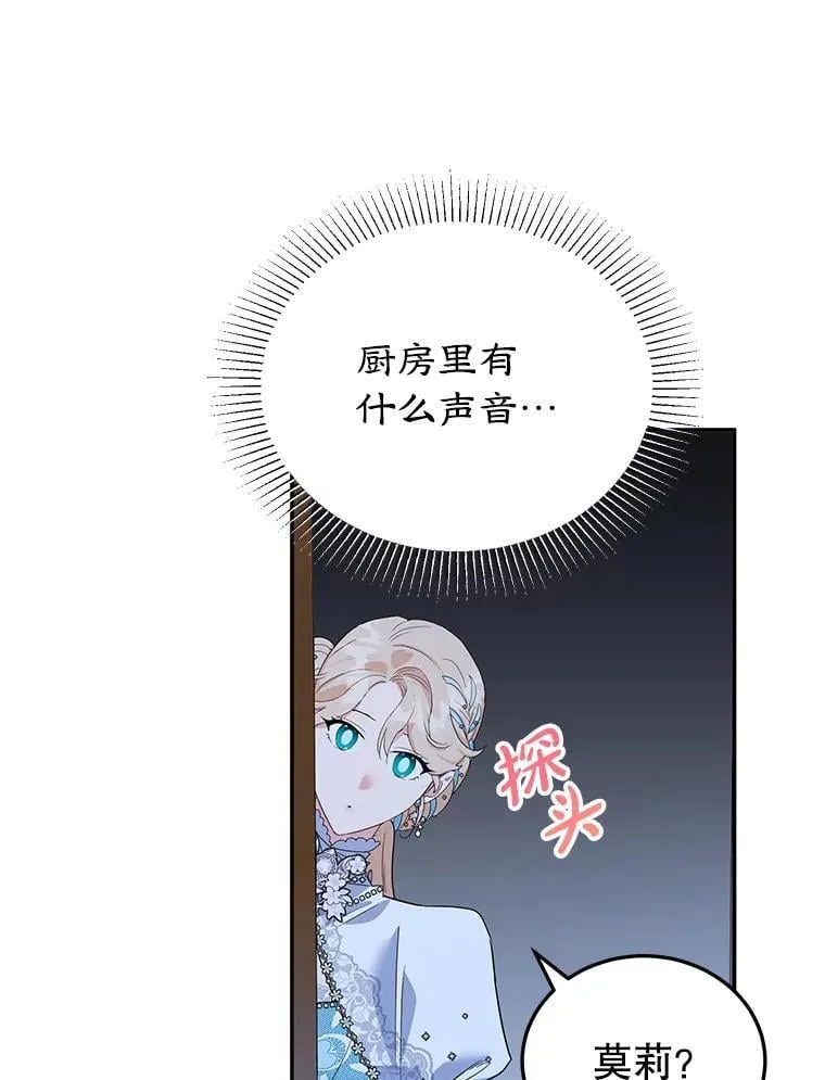 29.纠缠 第56页