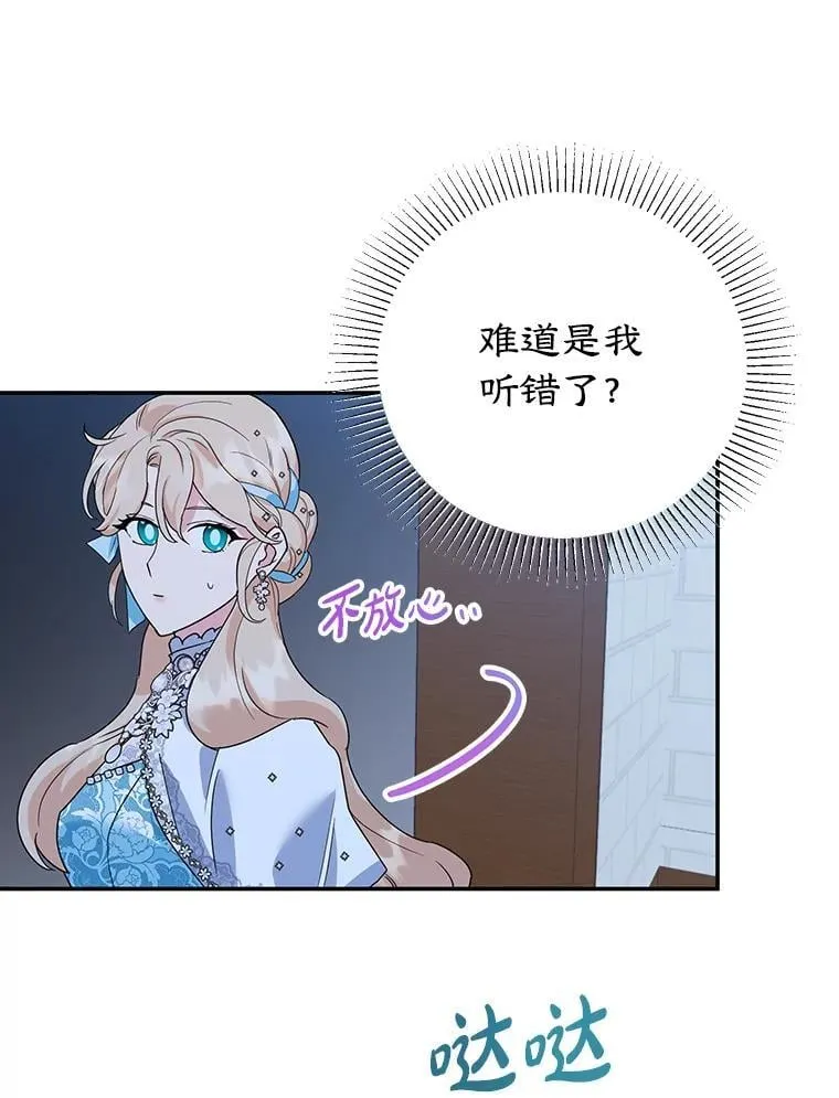 29.纠缠 第59页