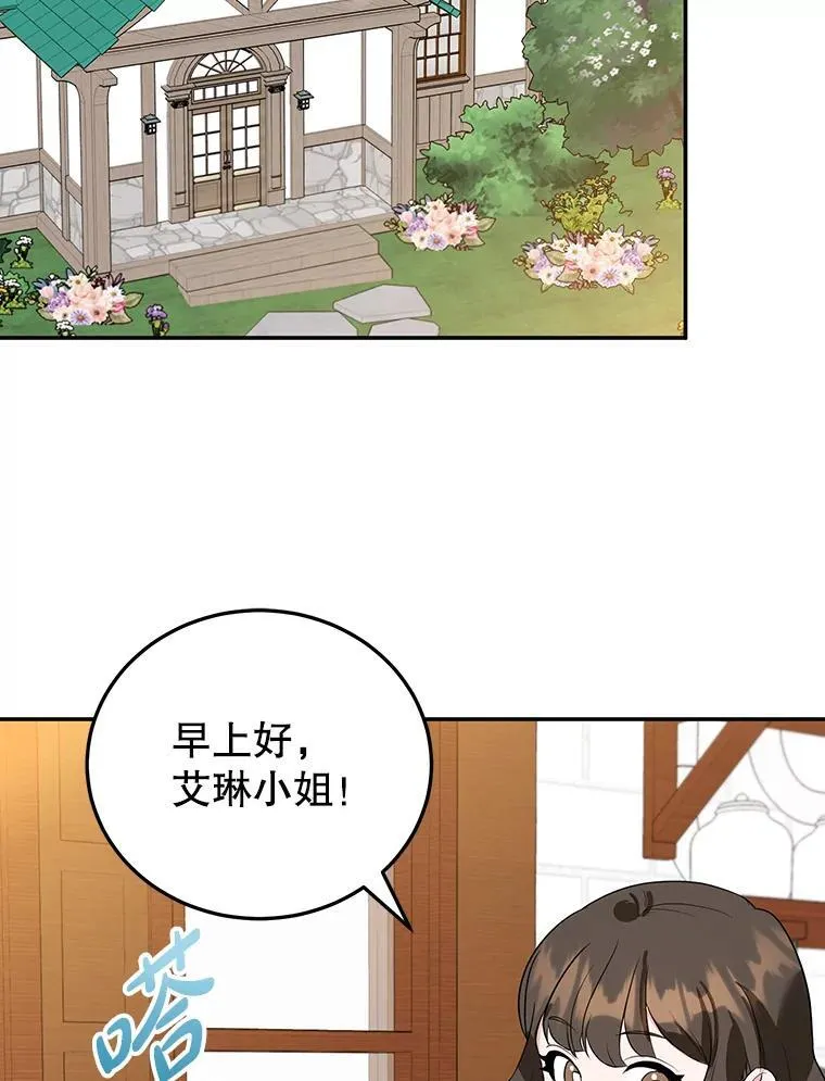 29.纠缠 第66页
