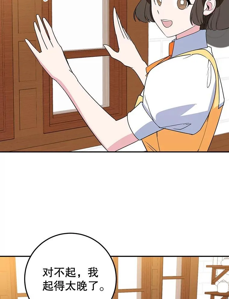 29.纠缠 第67页