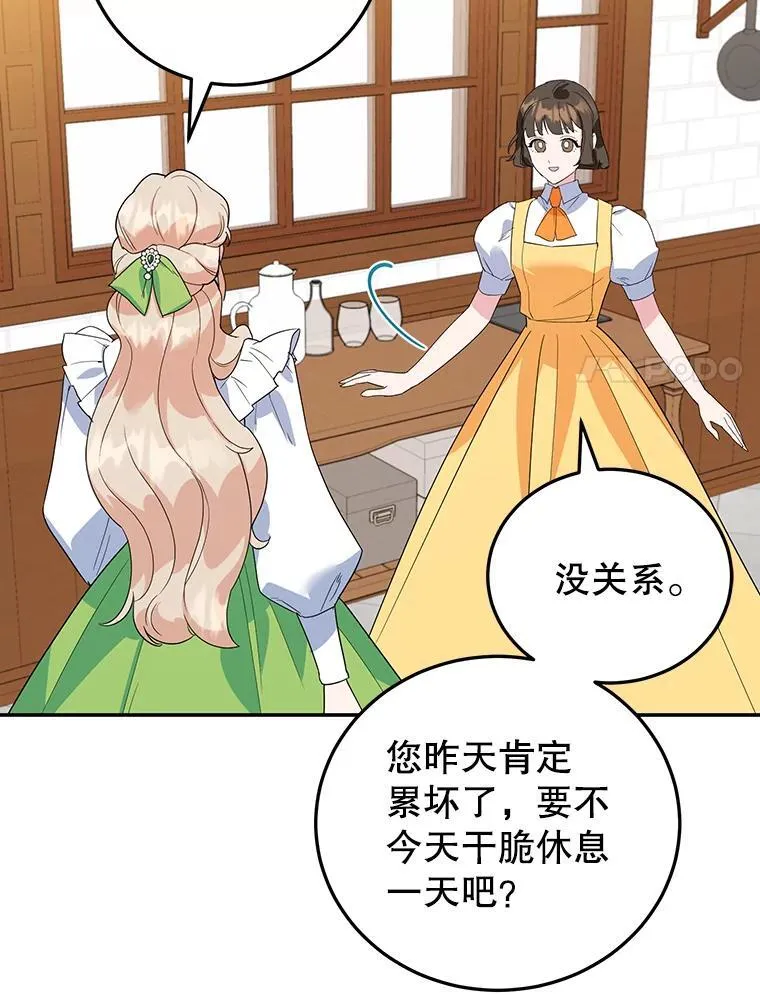 29.纠缠 第68页