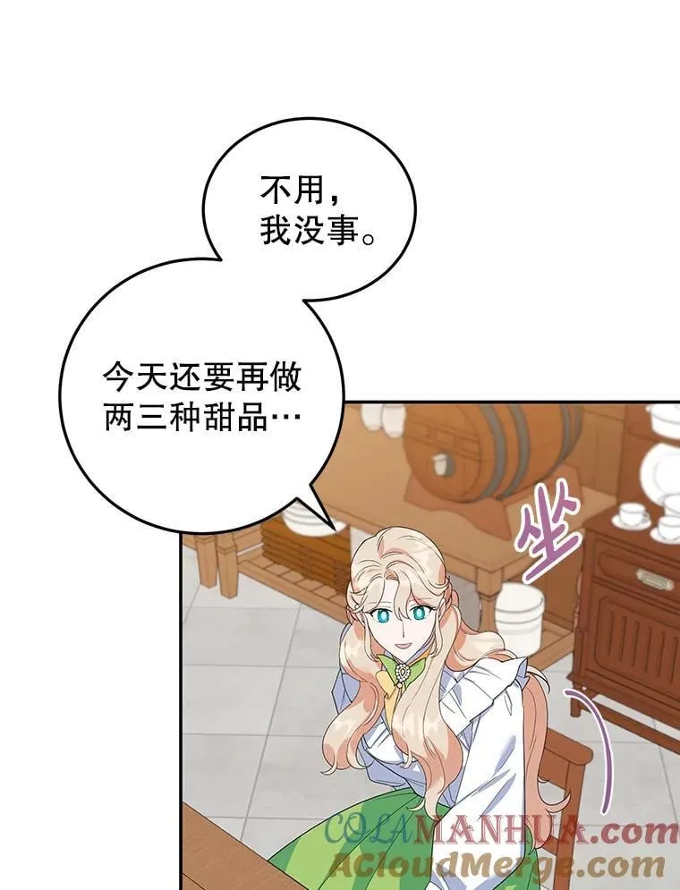 29.纠缠 第69页