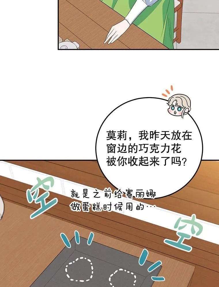 29.纠缠 第70页