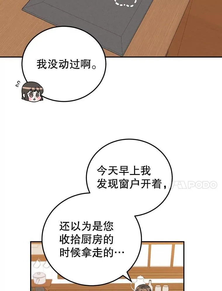 29.纠缠 第71页