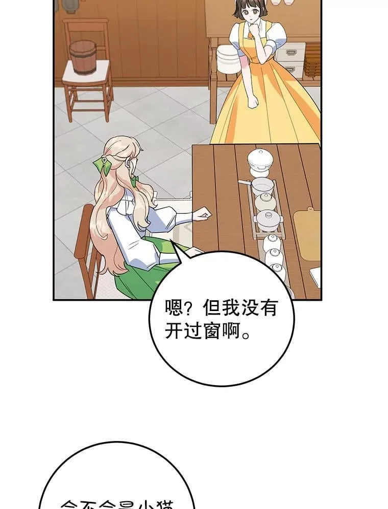 29.纠缠 第72页