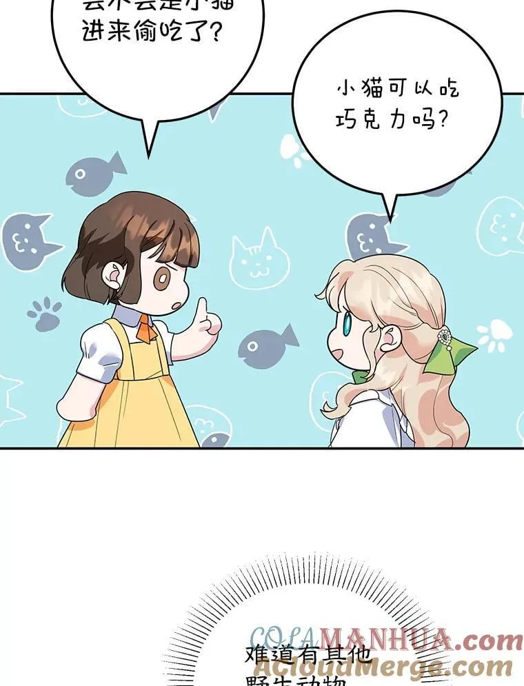 29.纠缠 第73页