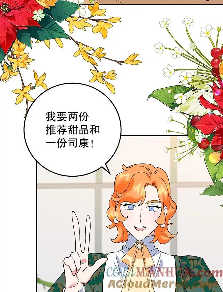 29.纠缠 第77页