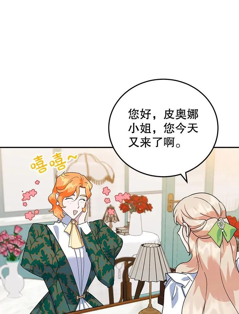 29.纠缠 第79页