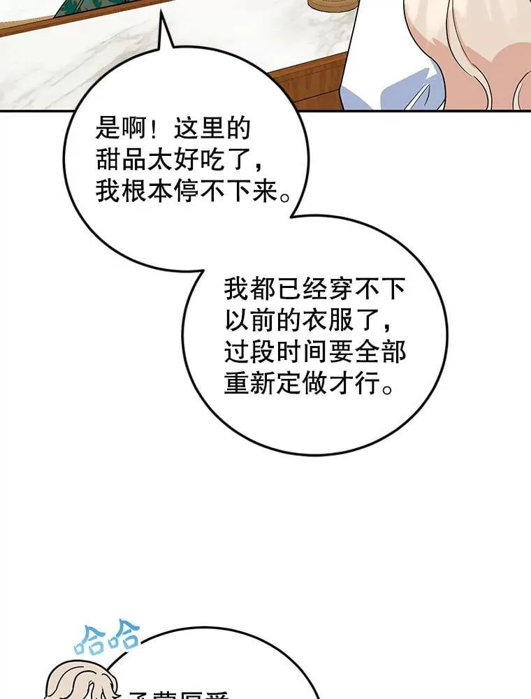29.纠缠 第80页