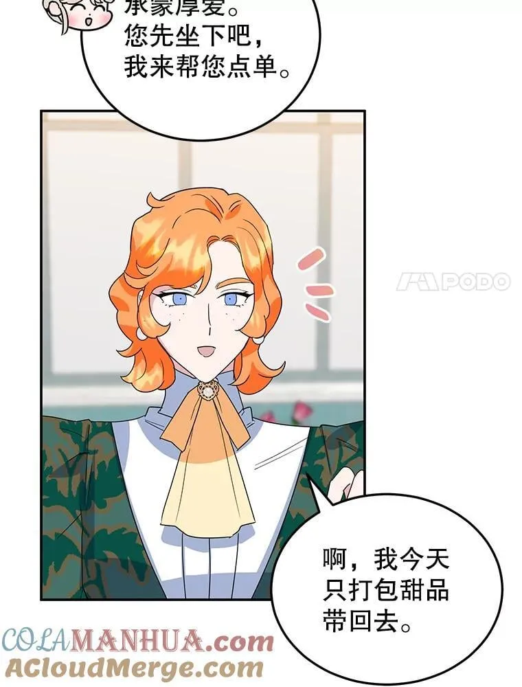29.纠缠 第81页