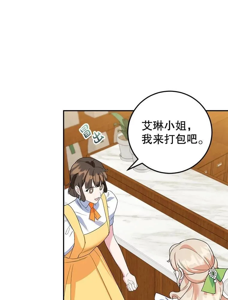 29.纠缠 第82页
