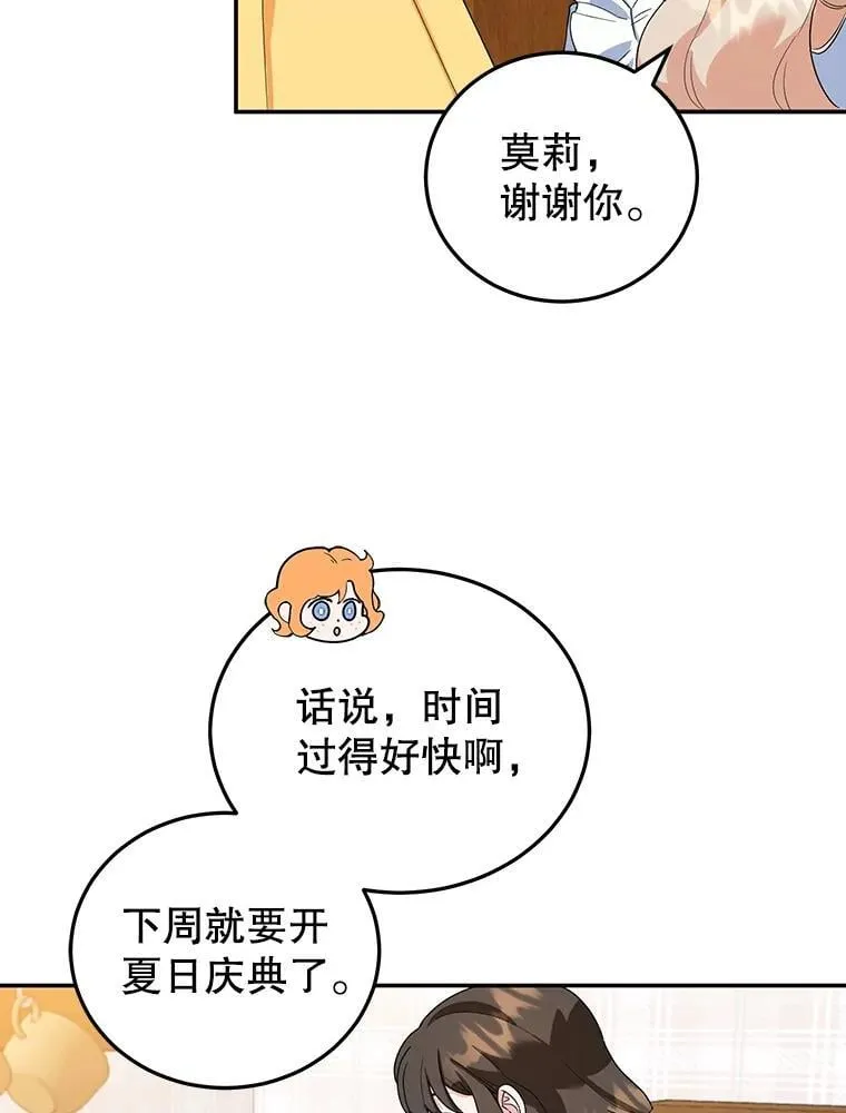 29.纠缠 第83页