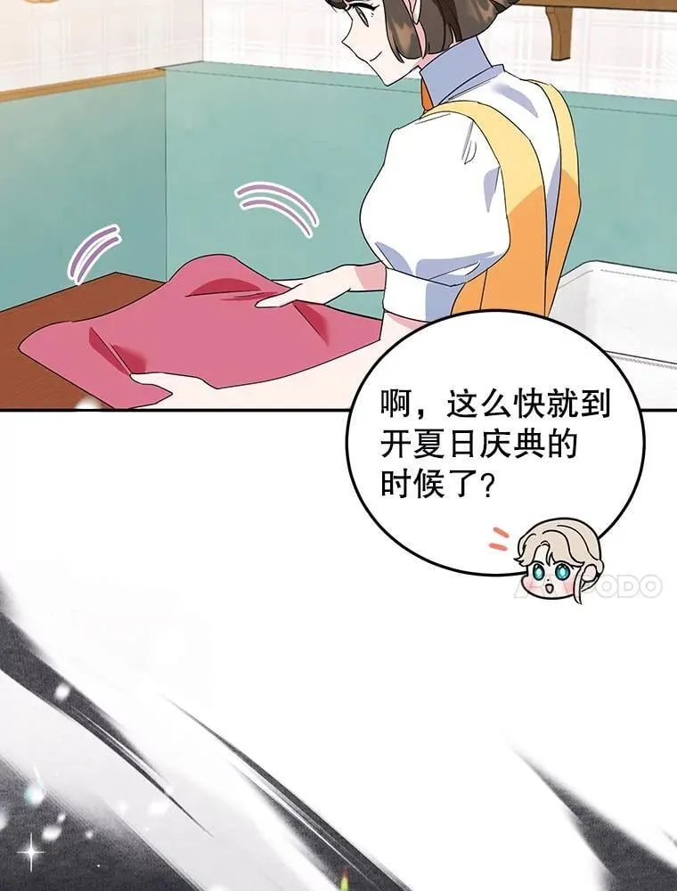 29.纠缠 第84页