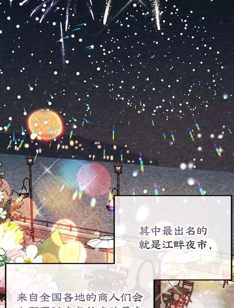 29.纠缠 第86页