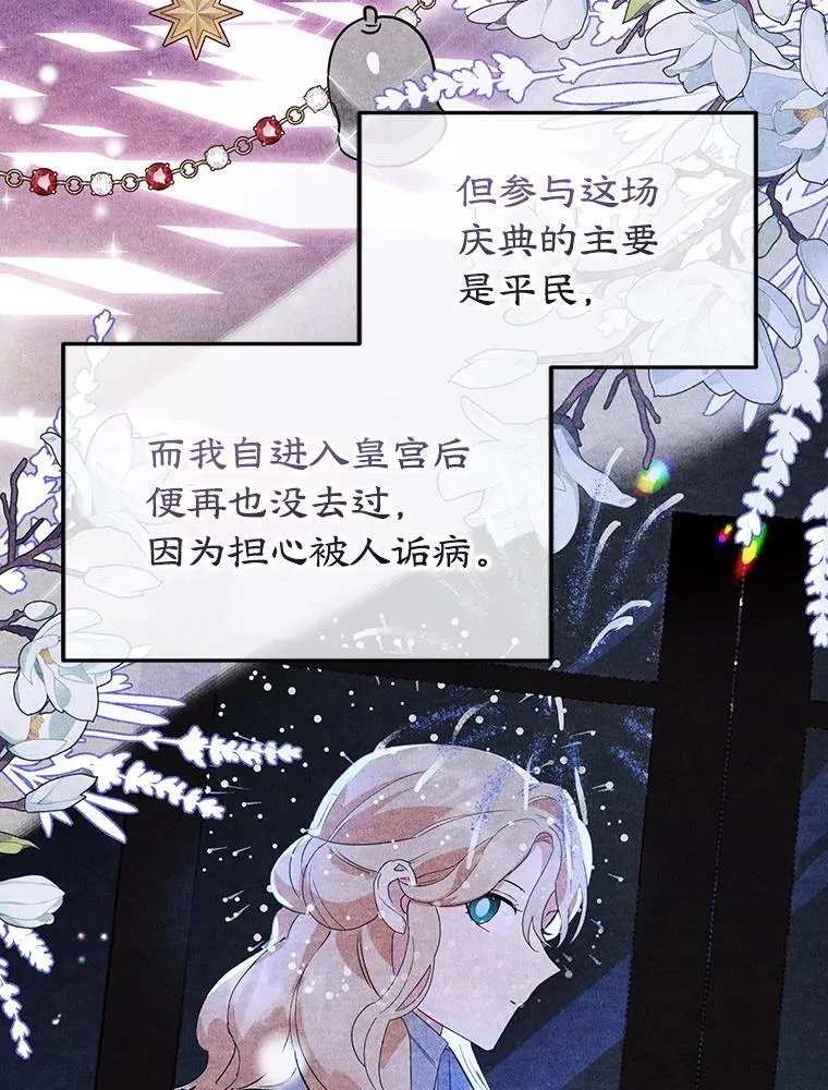 29.纠缠 第88页