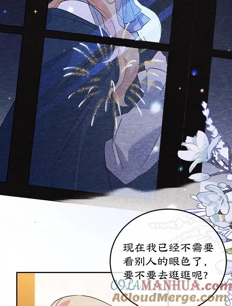 29.纠缠 第89页