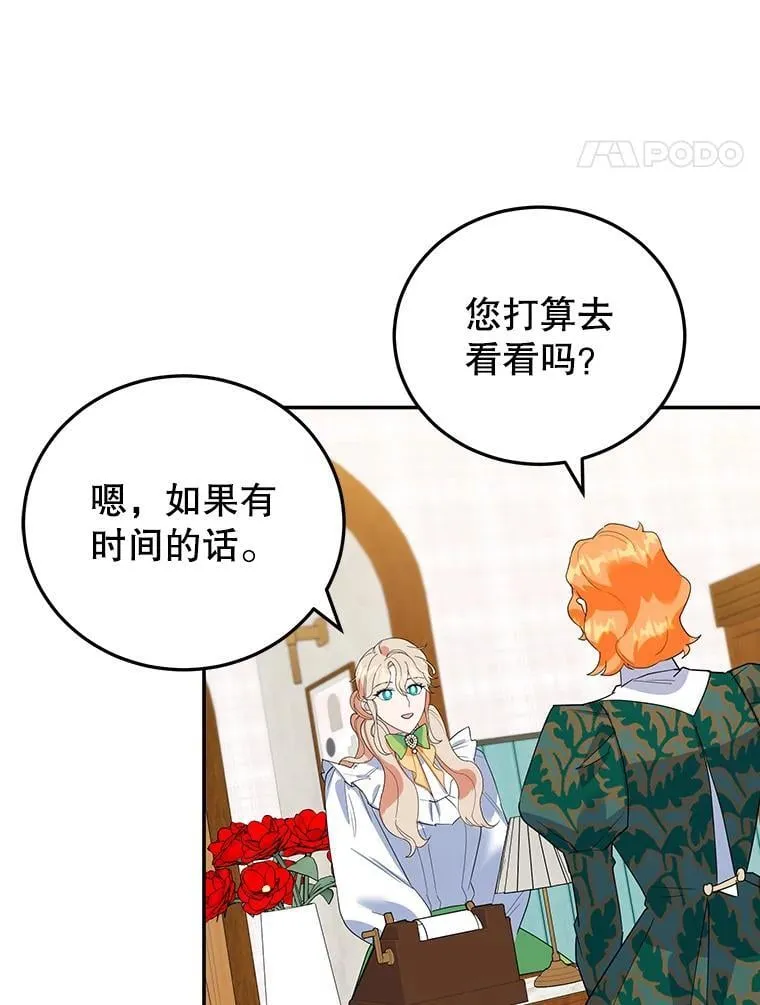 29.纠缠 第91页