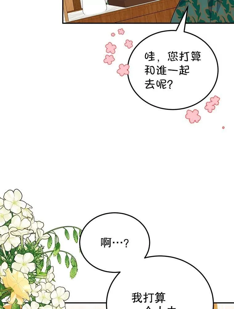 29.纠缠 第92页