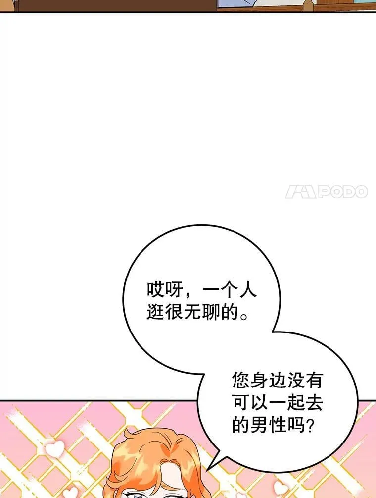 29.纠缠 第94页