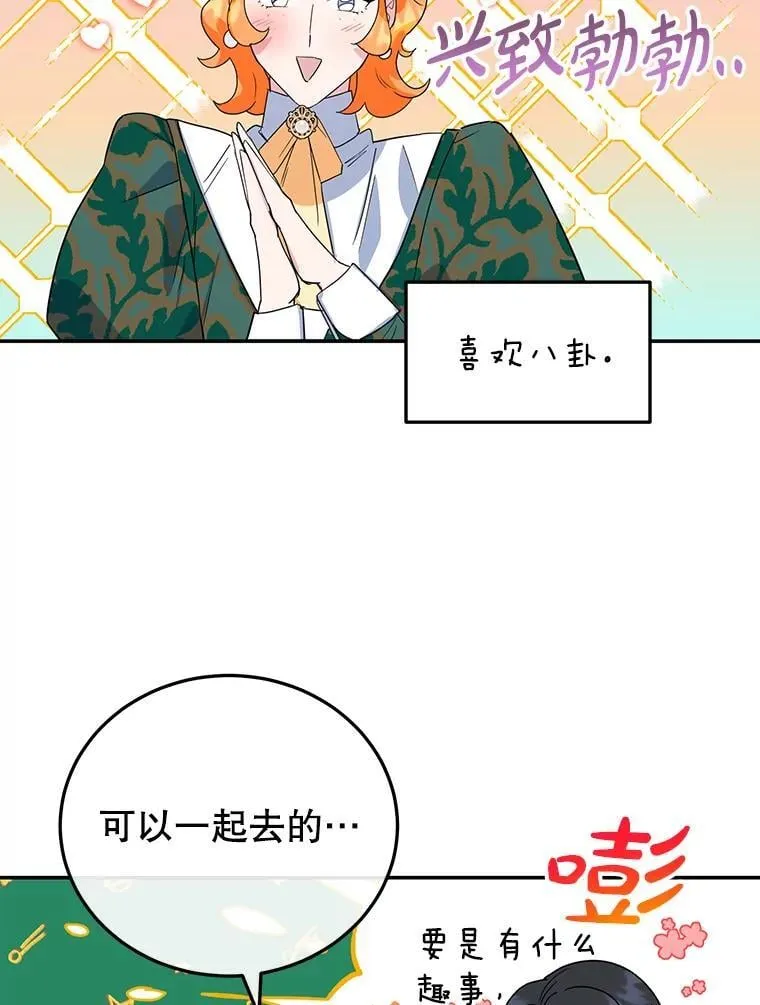 29.纠缠 第95页