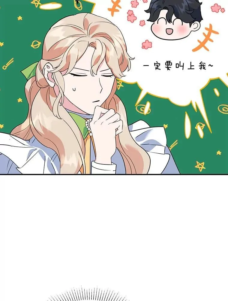29.纠缠 第96页