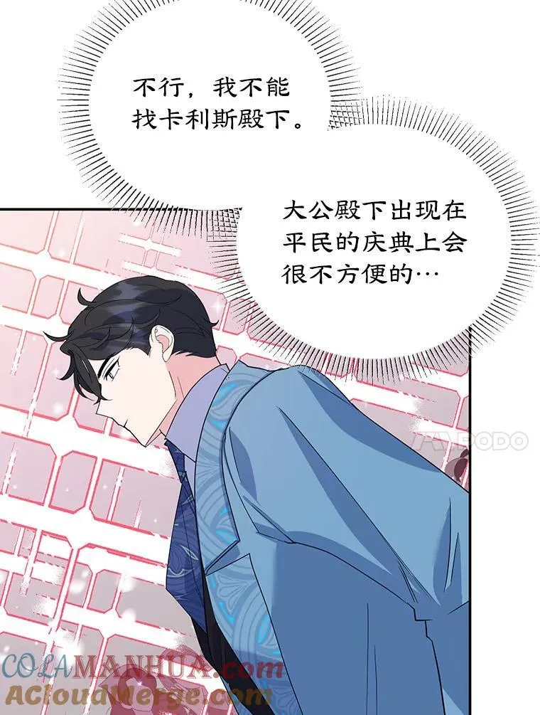 29.纠缠 第97页