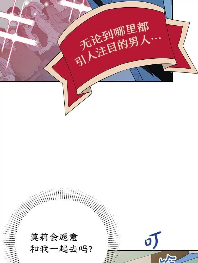 29.纠缠 第98页