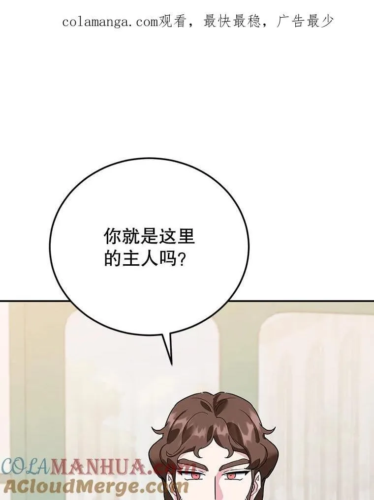 29.纠缠 第104页
