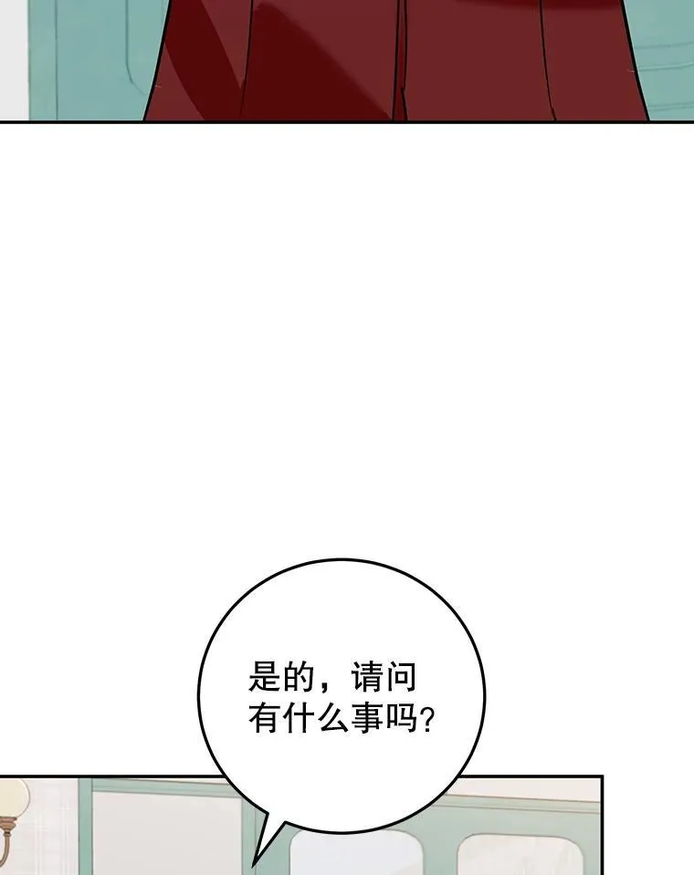30.公然索贿 第3页
