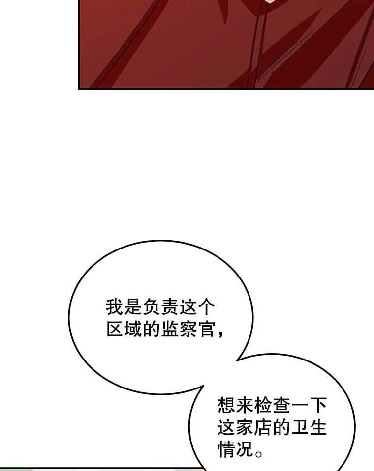 30.公然索贿 第6页