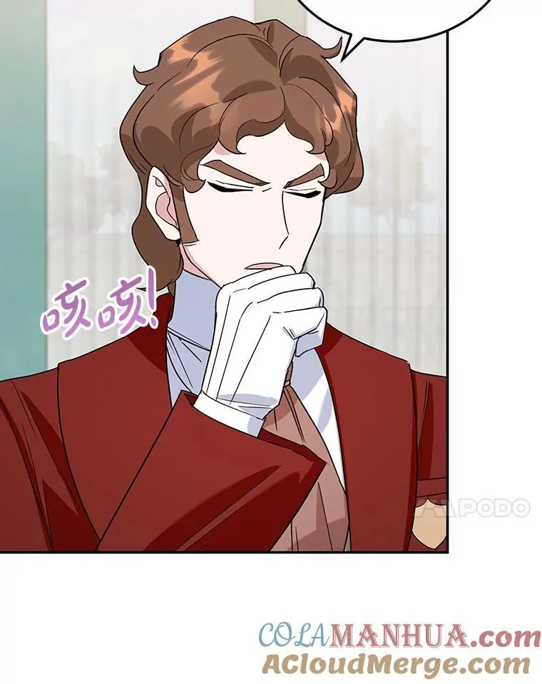 30.公然索贿 第7页