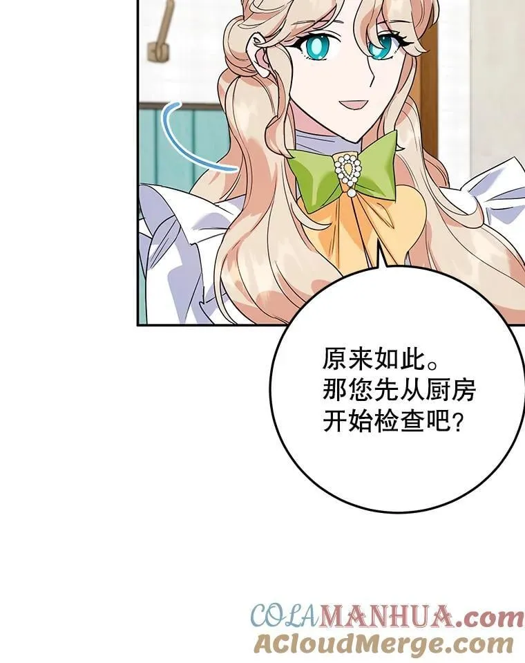 30.公然索贿 第10页