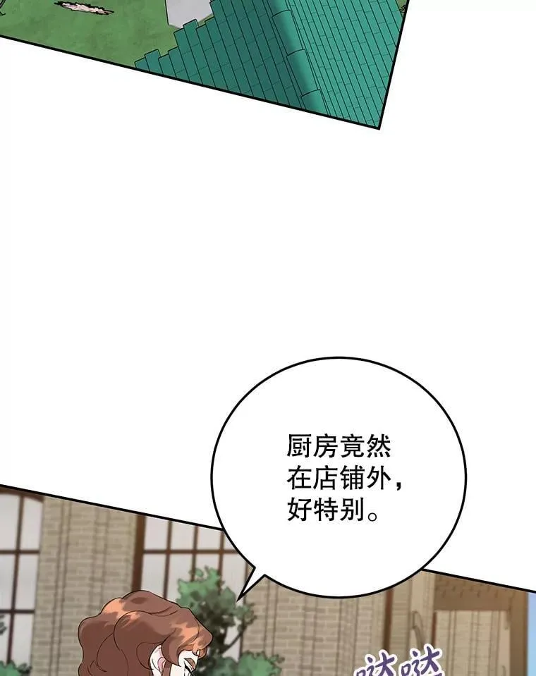 30.公然索贿 第12页