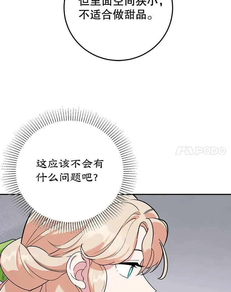 30.公然索贿 第14页