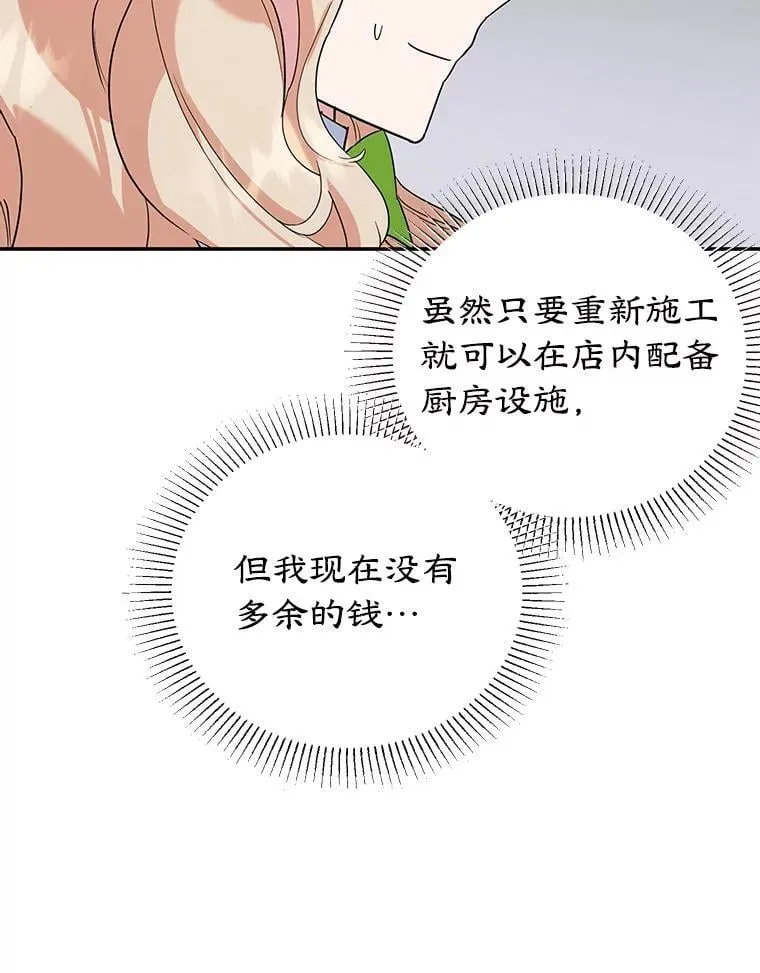 30.公然索贿 第15页