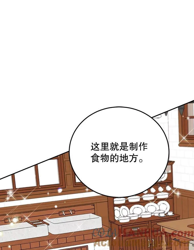 30.公然索贿 第16页