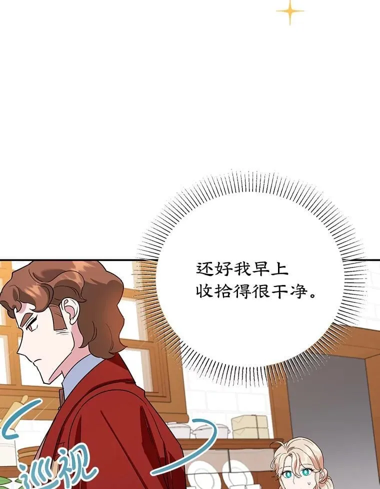 30.公然索贿 第20页