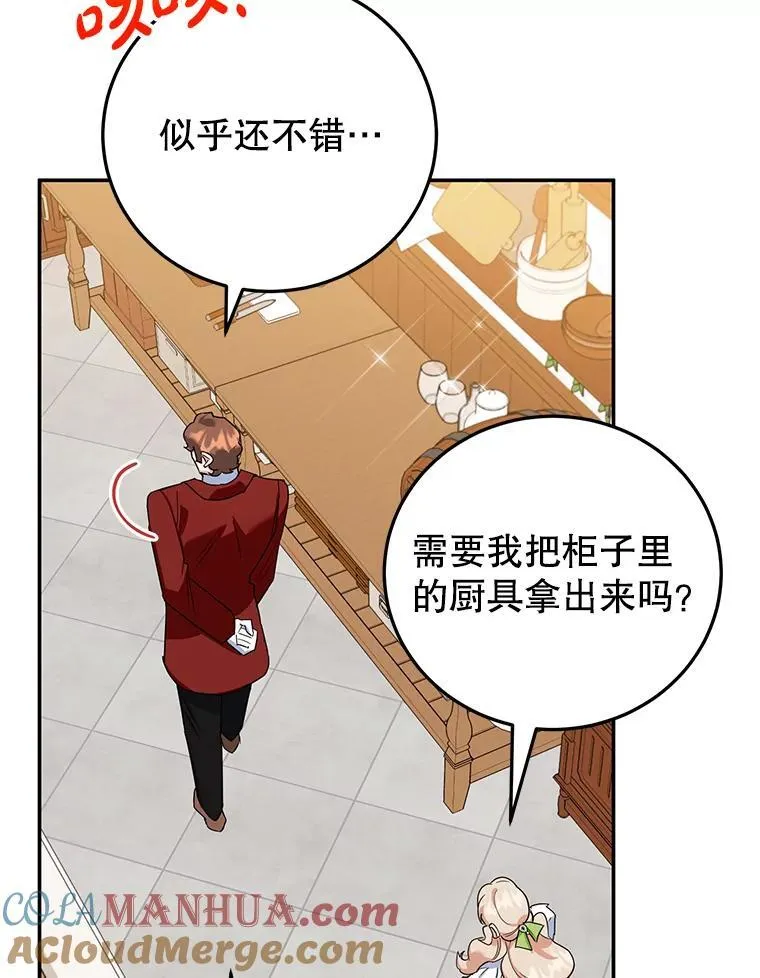 30.公然索贿 第22页