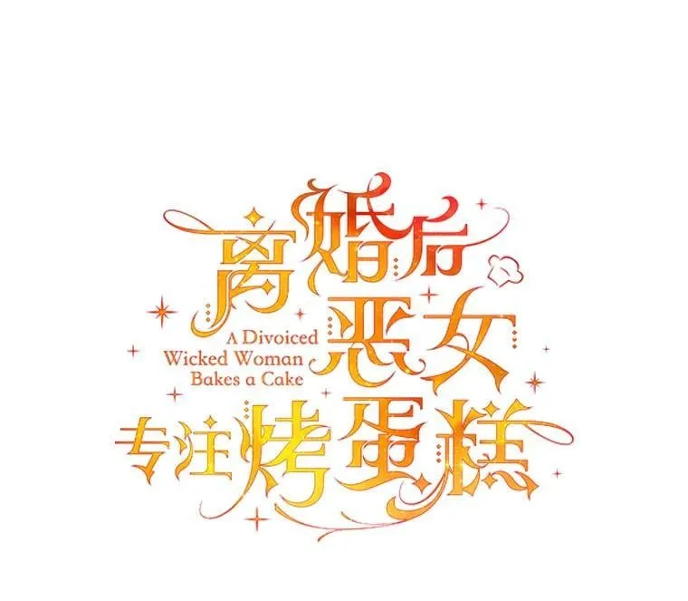 30.公然索贿 第26页