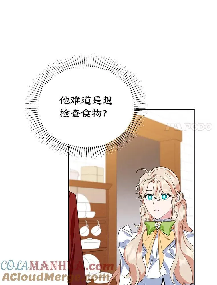 30.公然索贿 第28页