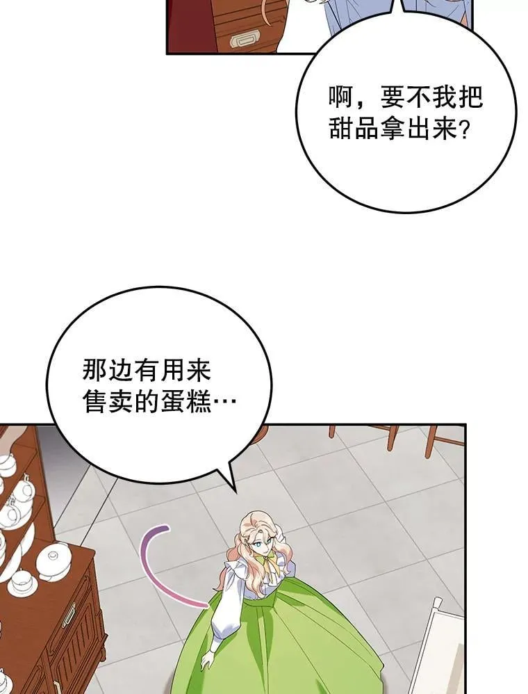 30.公然索贿 第29页