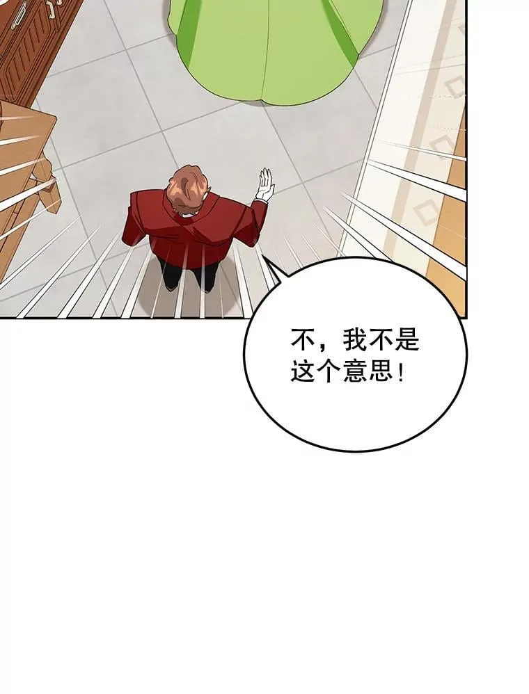 30.公然索贿 第30页