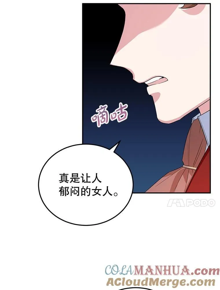 30.公然索贿 第31页