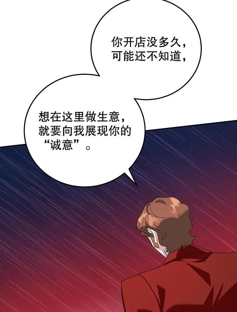 30.公然索贿 第32页